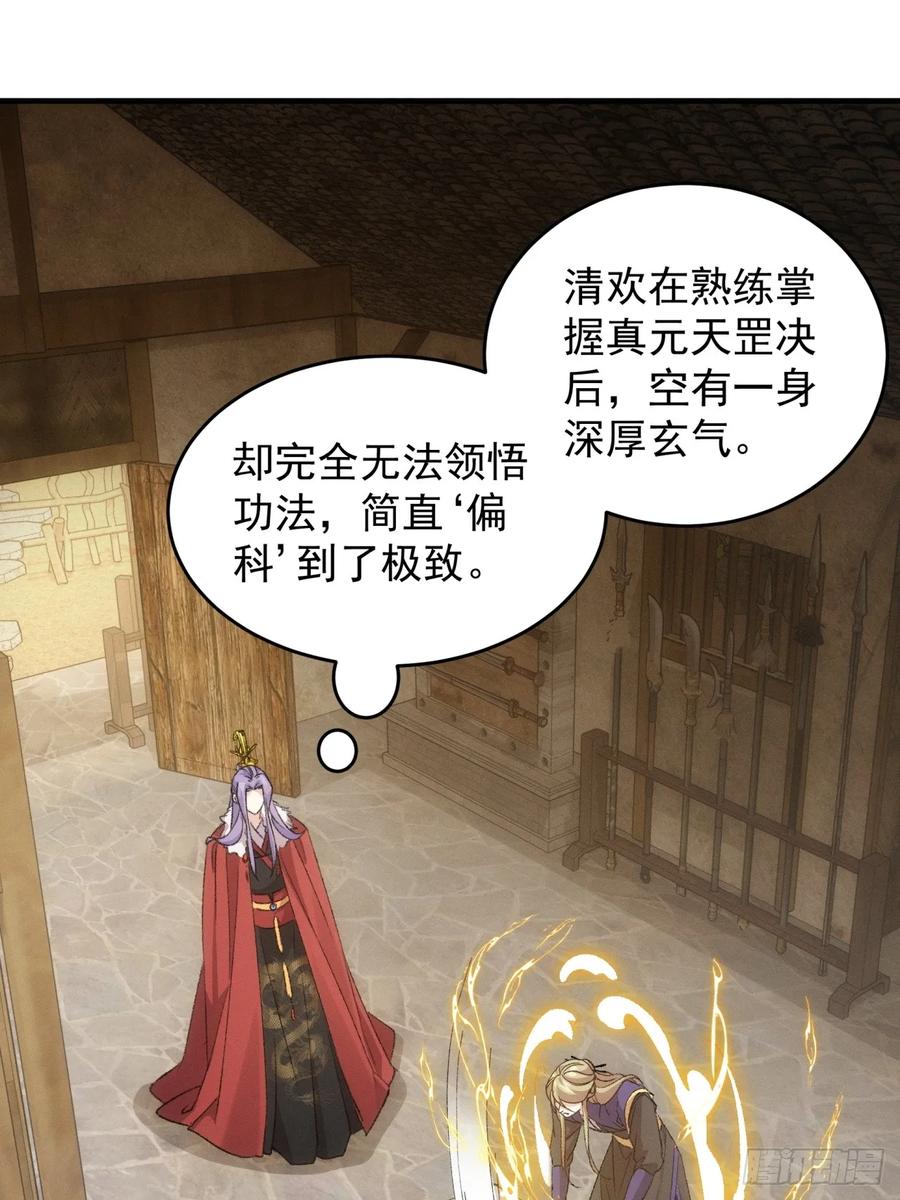 王者大师兄(我就是不按套路出牌 第191话 ：反正我有系统 第41页