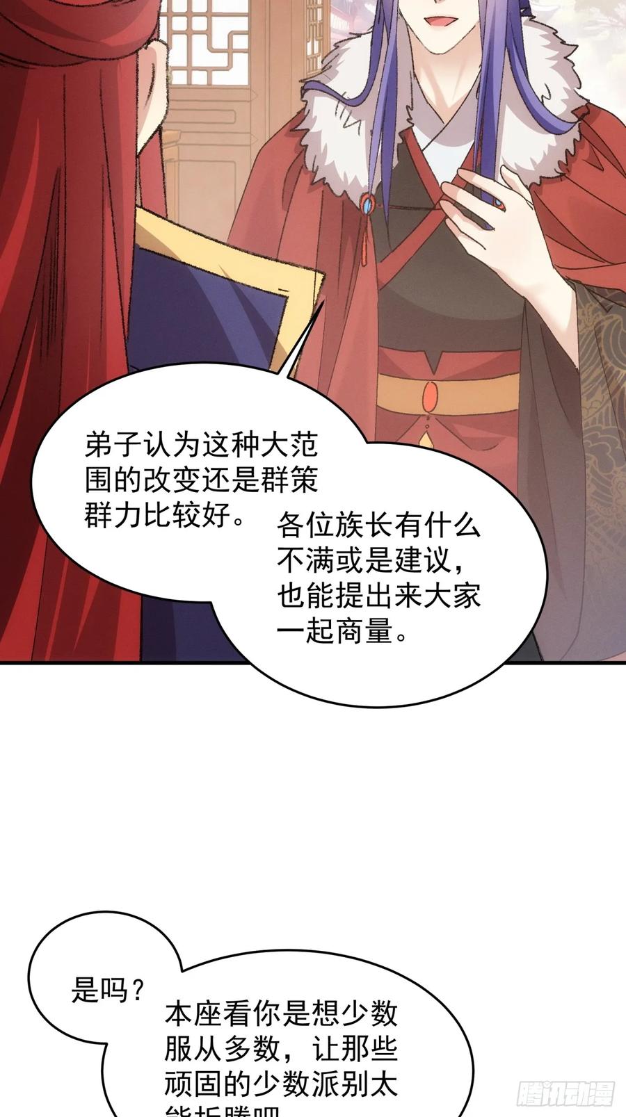 王者大师兄(我就是不按套路出牌 第191话 ：反正我有系统 第15页