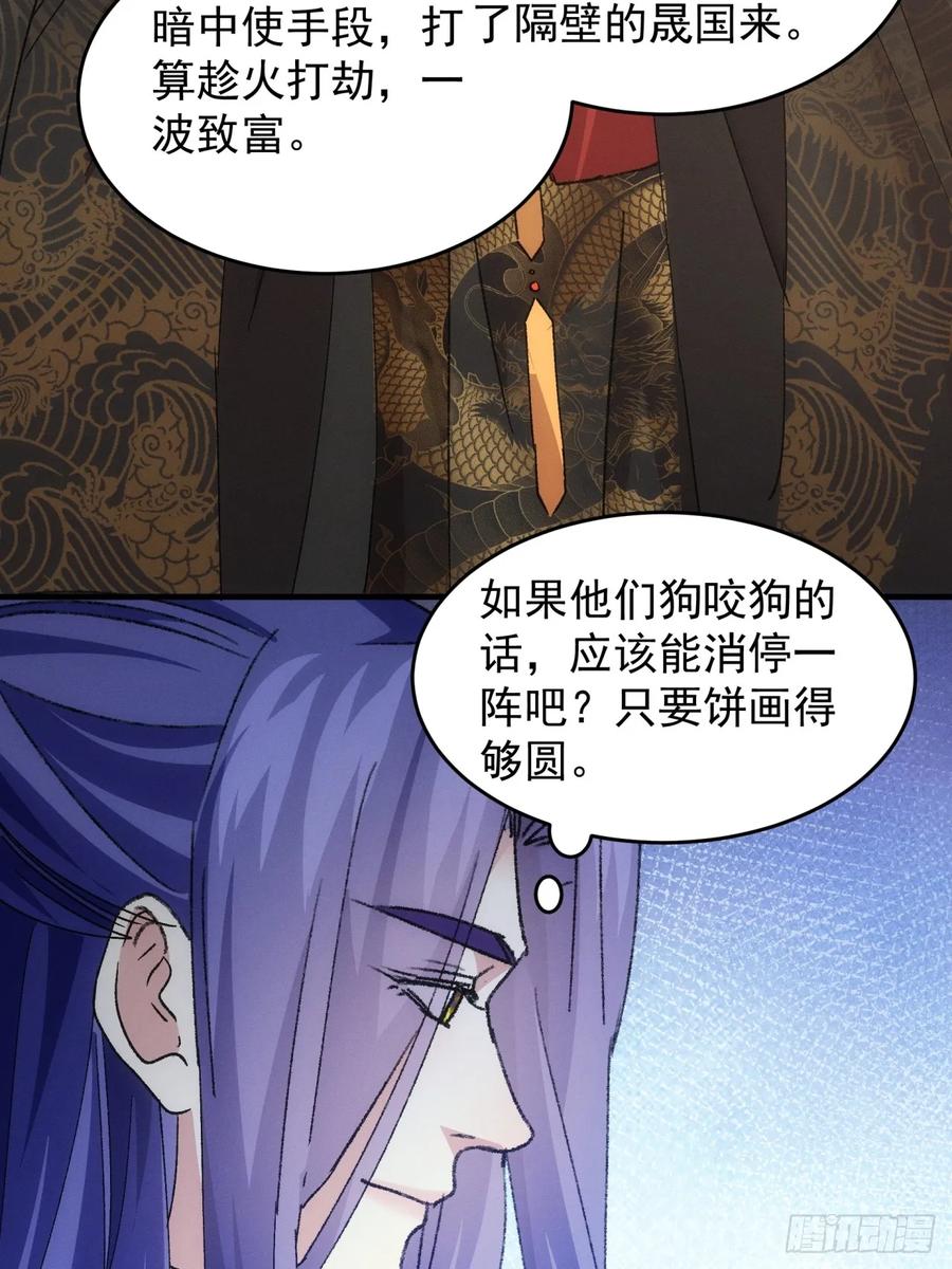 王者大师兄(我就是不按套路出牌 第191话 ：反正我有系统 第51页