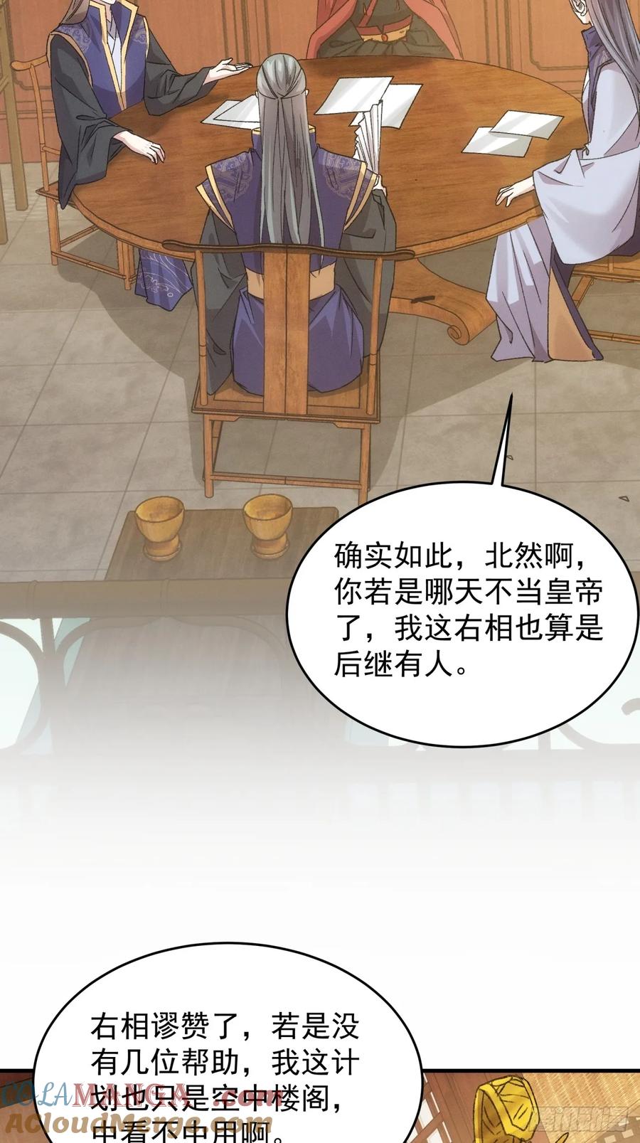 王者大师兄(我就是不按套路出牌 第191话 ：反正我有系统 第4页