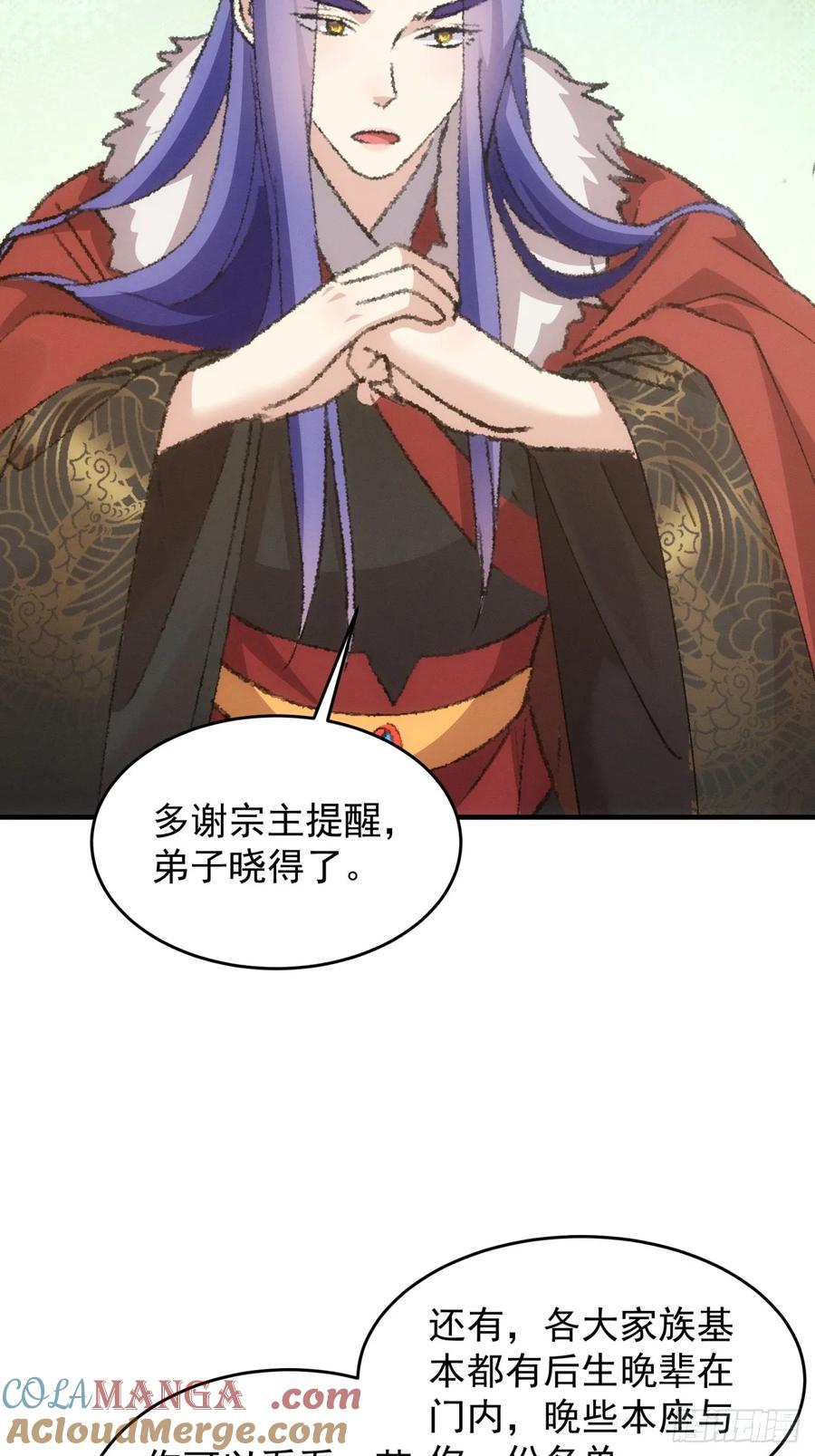 王者大师兄(我就是不按套路出牌 第191话 ：反正我有系统 第19页