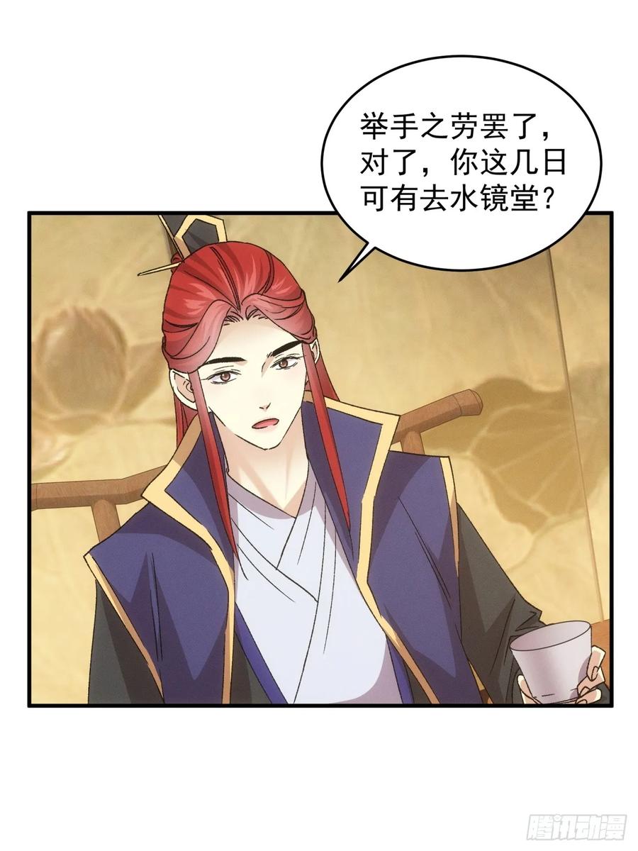 王者大师兄(我就是不按套路出牌 第191话 ：反正我有系统 第21页