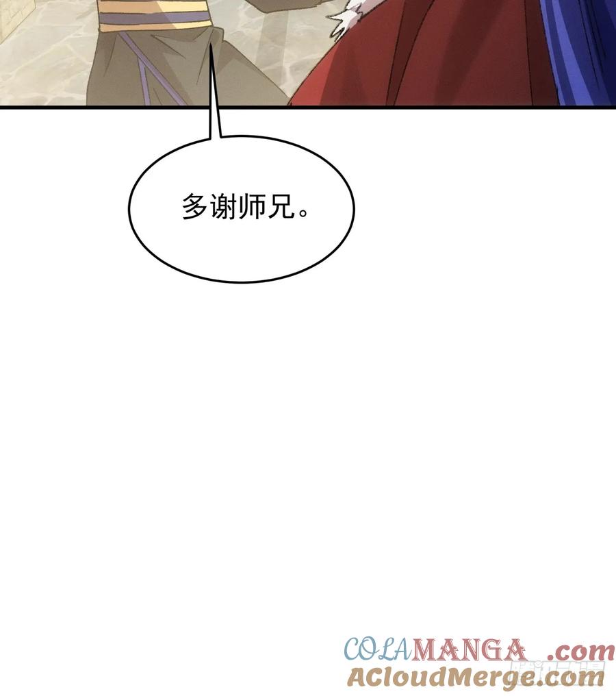 王者大师兄(我就是不按套路出牌 第191话 ：反正我有系统 第40页