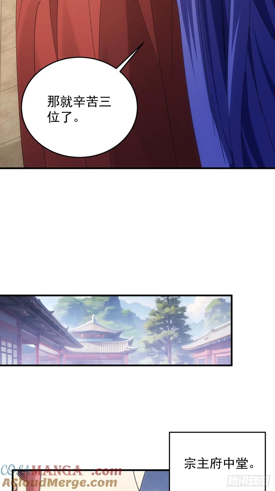 王者大师兄(我就是不按套路出牌 第191话 ：反正我有系统 第13页