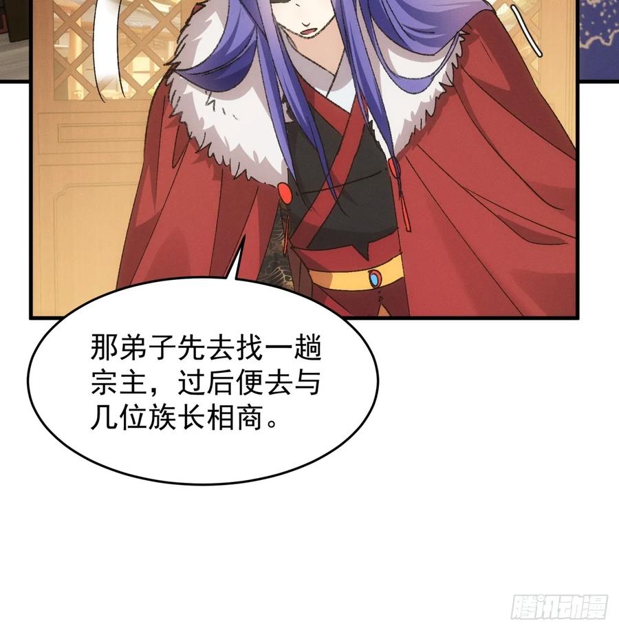 王者大师兄(我就是不按套路出牌 第191话 ：反正我有系统 第11页