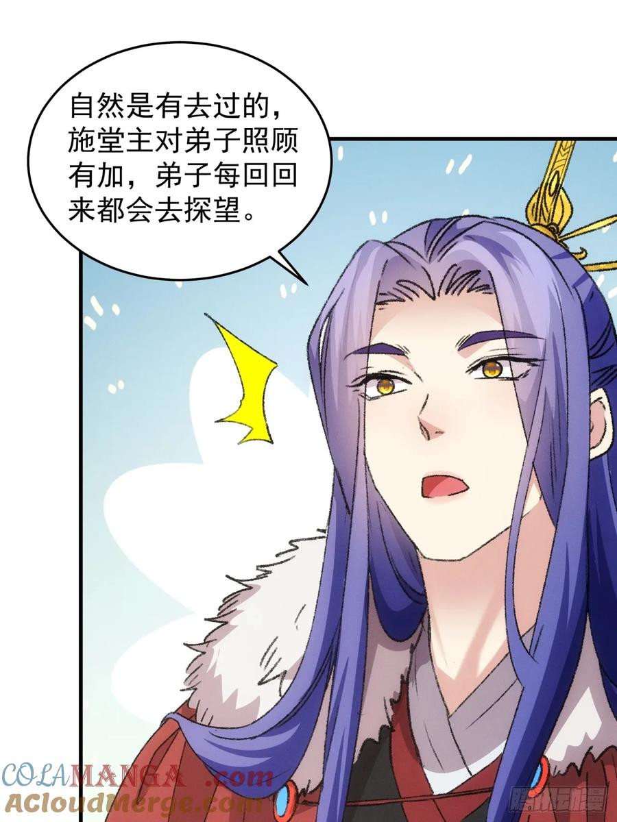 王者大师兄(我就是不按套路出牌 第191话 ：反正我有系统 第22页