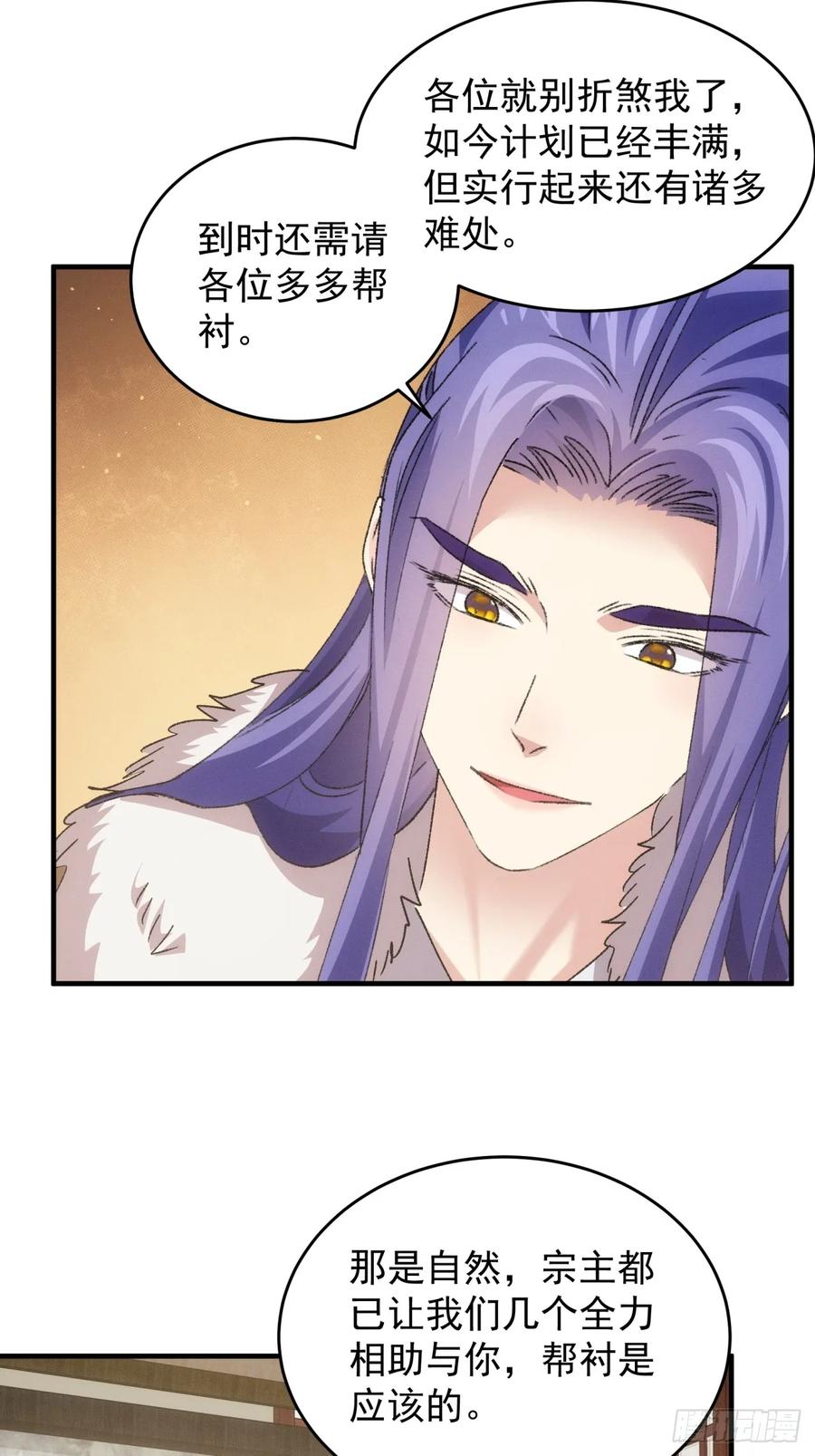 王者大师兄(我就是不按套路出牌 第191话 ：反正我有系统 第6页