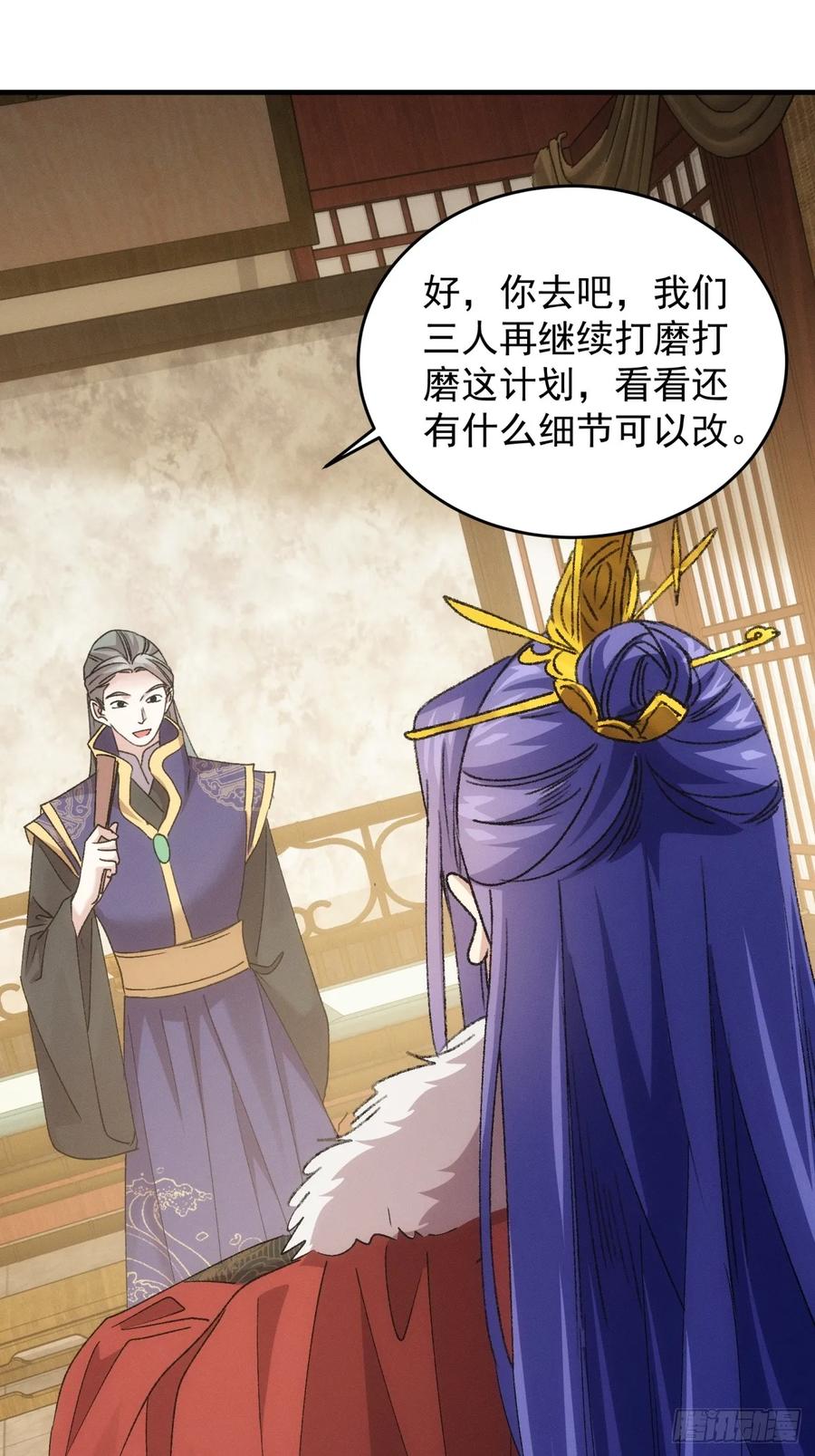 王者大师兄(我就是不按套路出牌 第191话 ：反正我有系统 第12页