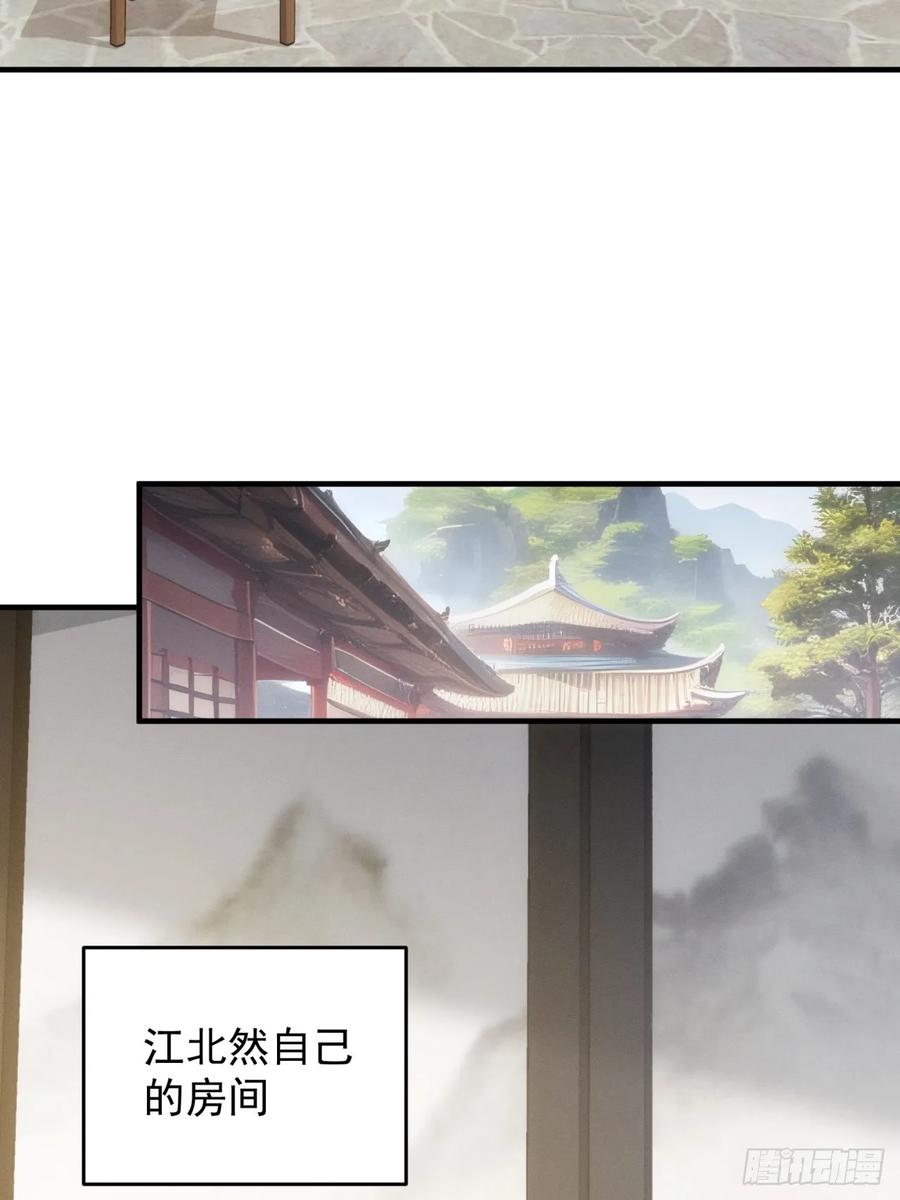 王者大师兄(我就是不按套路出牌 第191话 ：反正我有系统 第26页