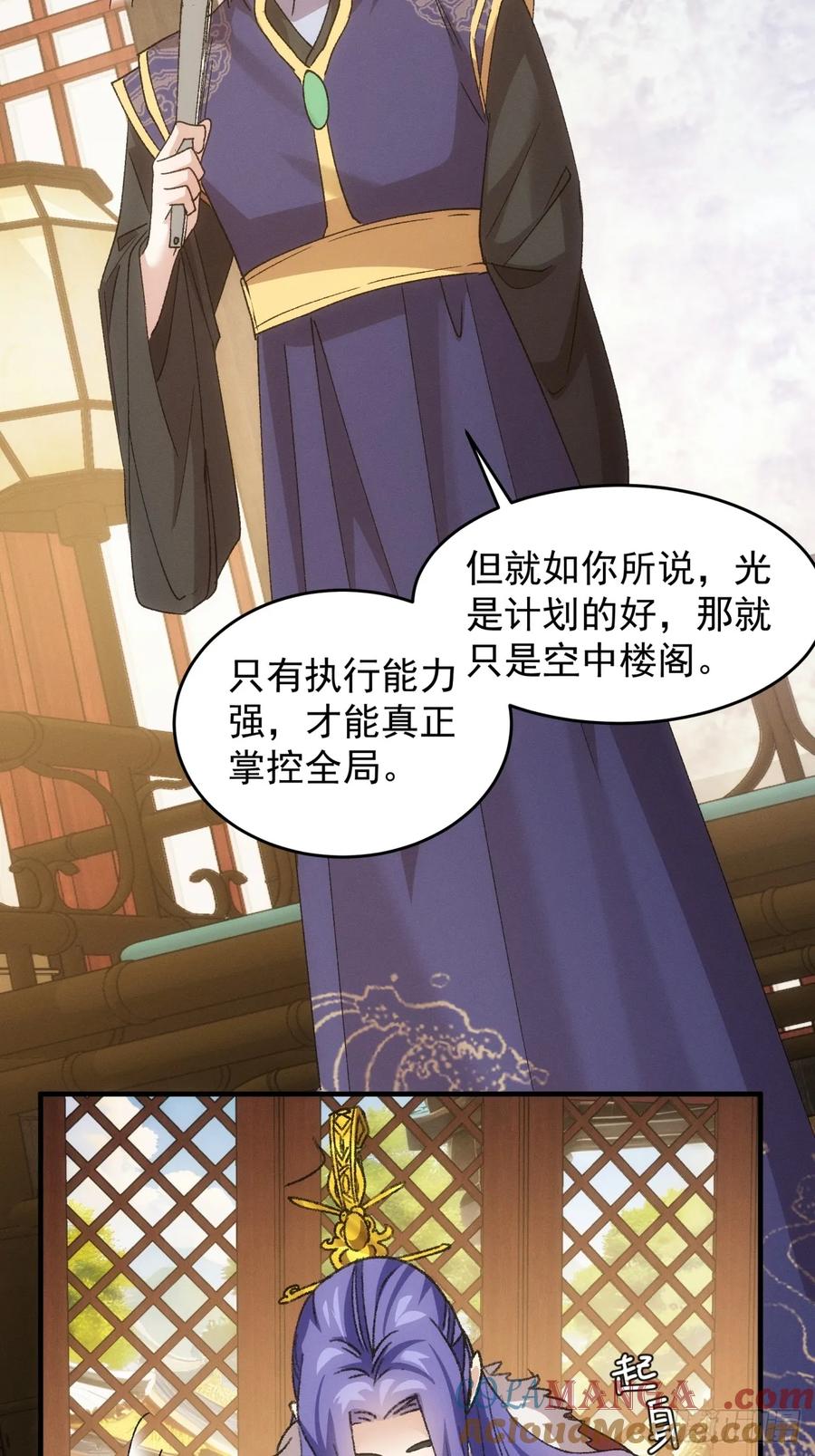 王者大师兄(我就是不按套路出牌 第191话 ：反正我有系统 第10页