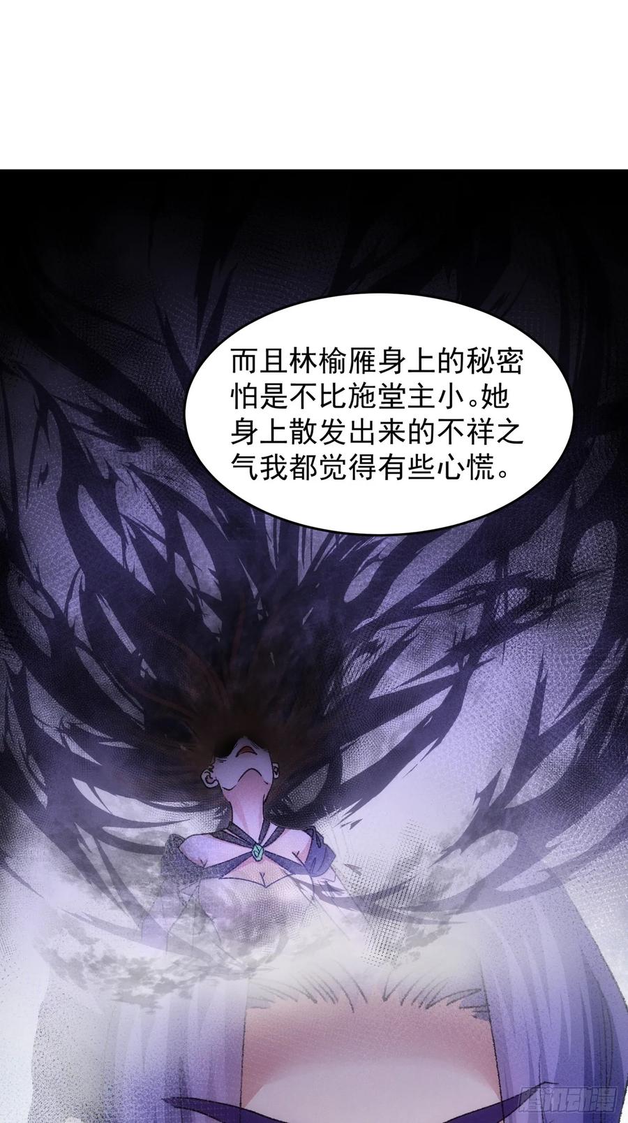 王者大师兄(我就是不按套路出牌 第191话 ：反正我有系统 第33页
