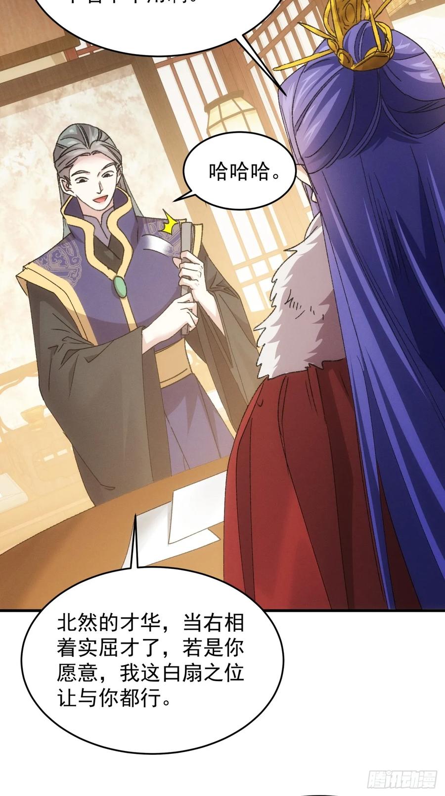 王者大师兄(我就是不按套路出牌 第191话 ：反正我有系统 第5页