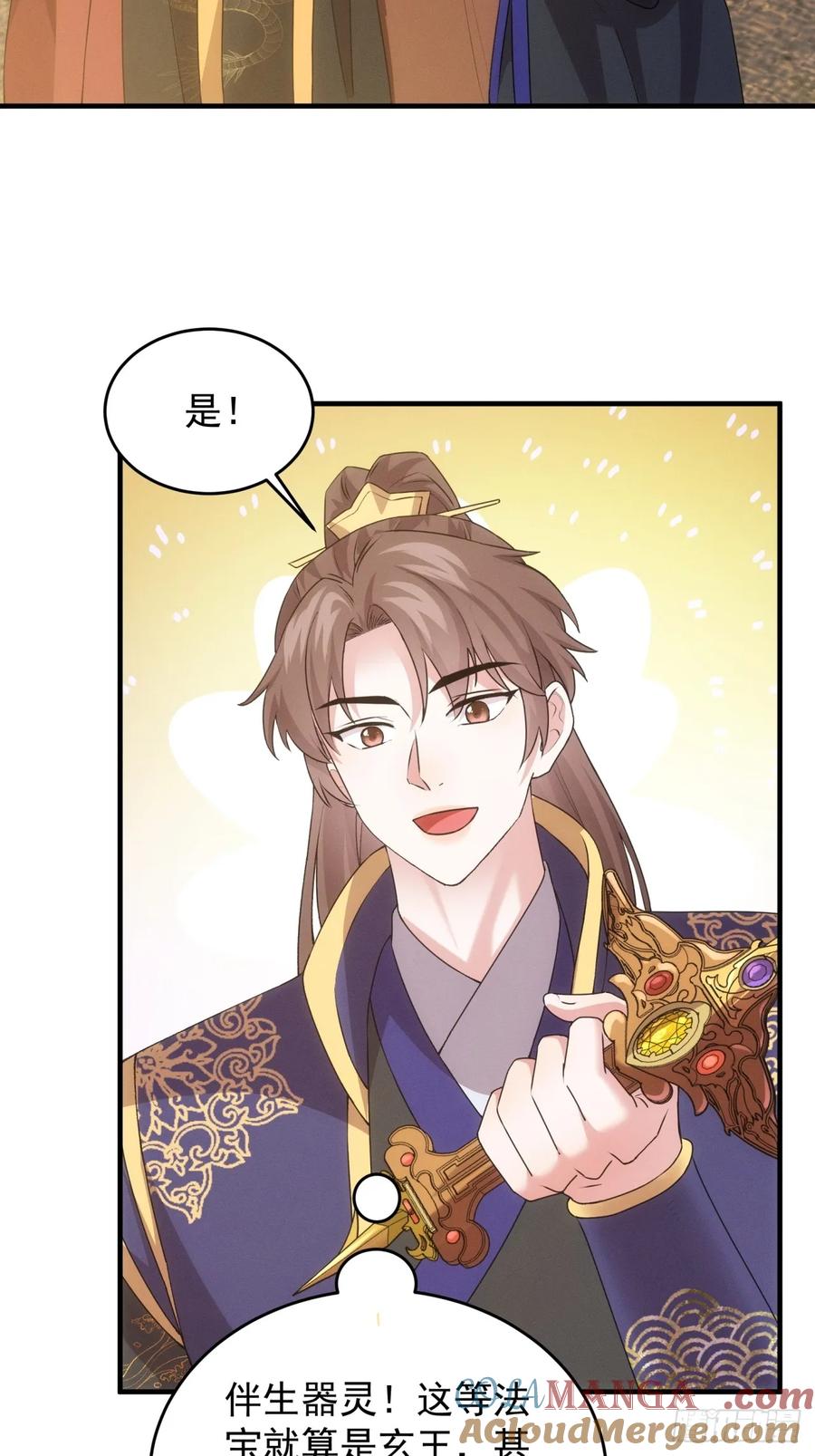 王者大师兄(我就是不按套路出牌 第192话 ：绝不辜负师兄 第13页