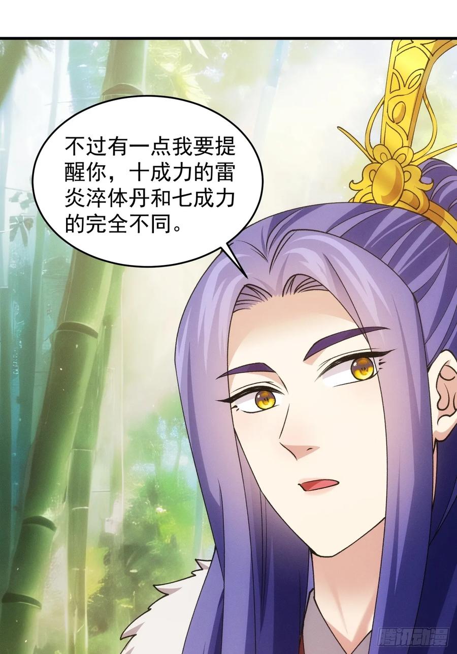 王者大师兄(我就是不按套路出牌 第192话 ：绝不辜负师兄 第21页