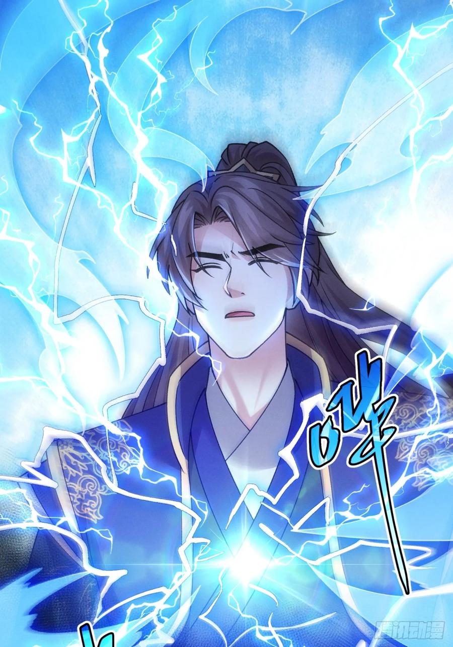 王者大师兄(我就是不按套路出牌 第192话 ：绝不辜负师兄 第30页