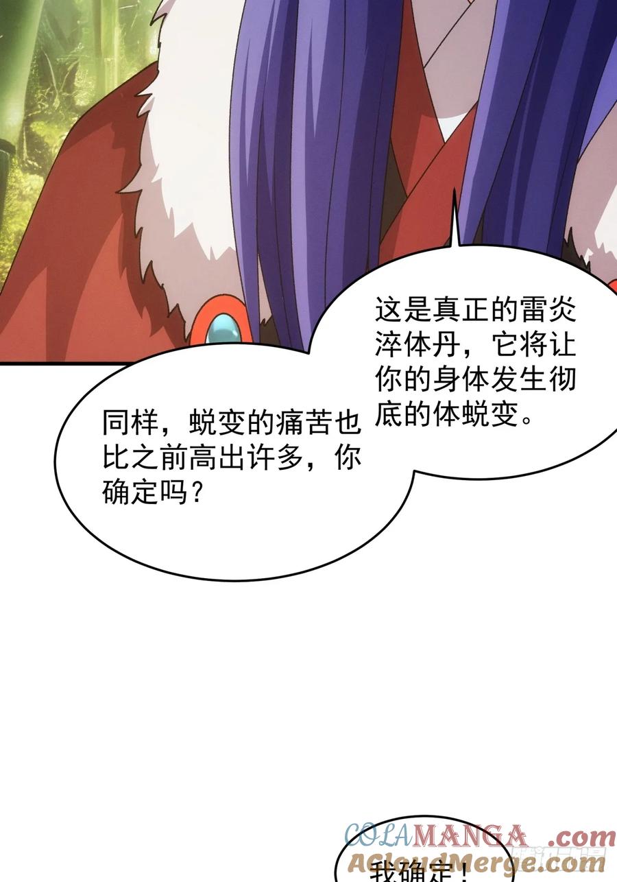 王者大师兄(我就是不按套路出牌 第192话 ：绝不辜负师兄 第22页