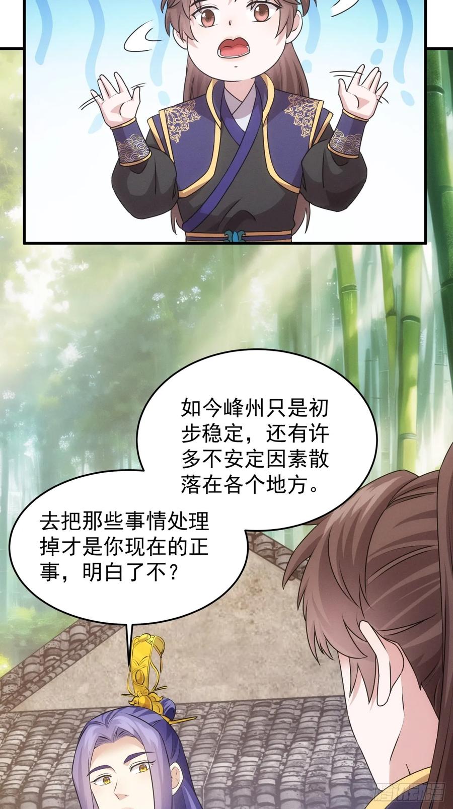 王者大师兄(我就是不按套路出牌 第192话 ：绝不辜负师兄 第18页