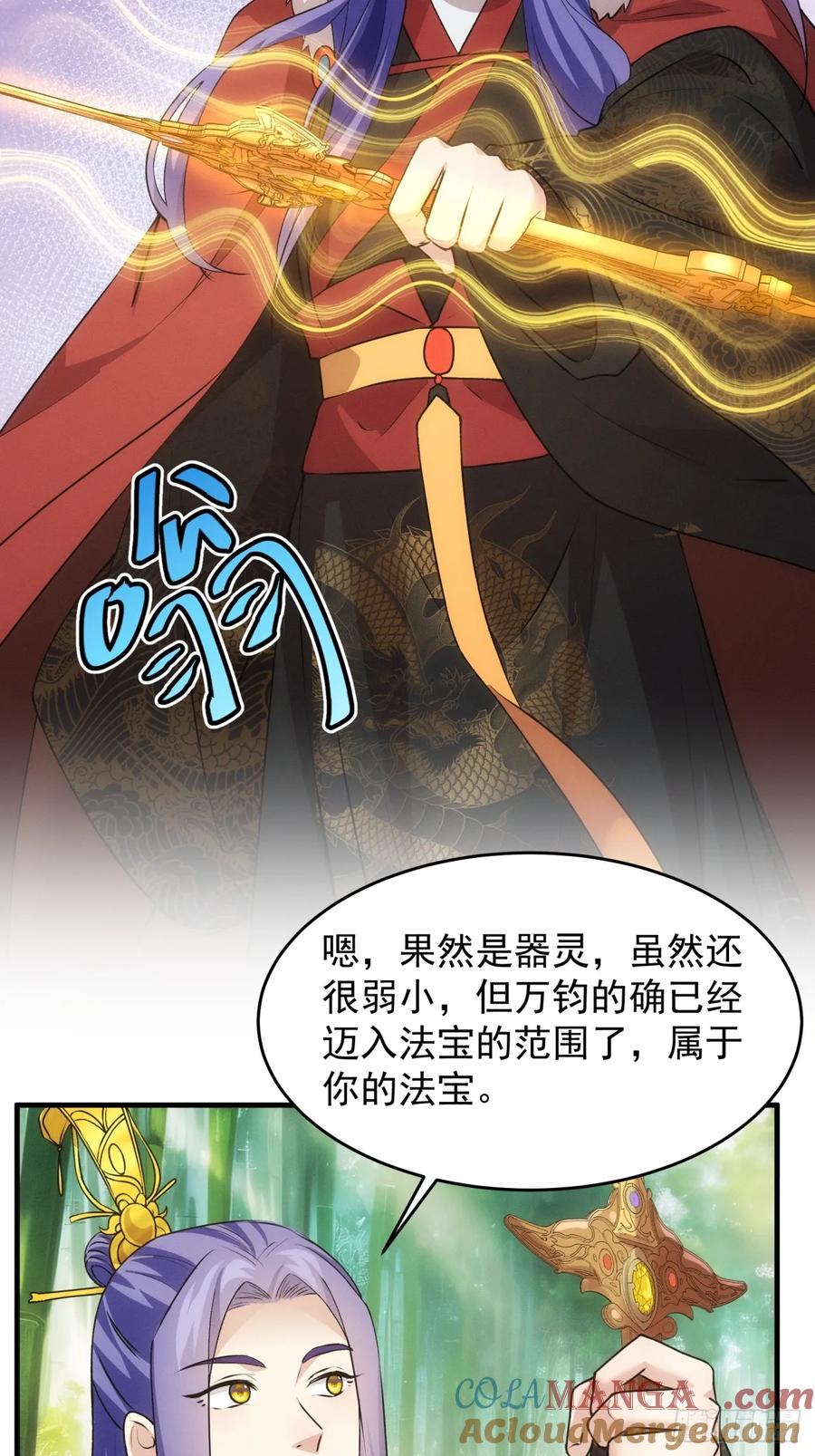 王者大师兄(我就是不按套路出牌 第192话 ：绝不辜负师兄 第10页