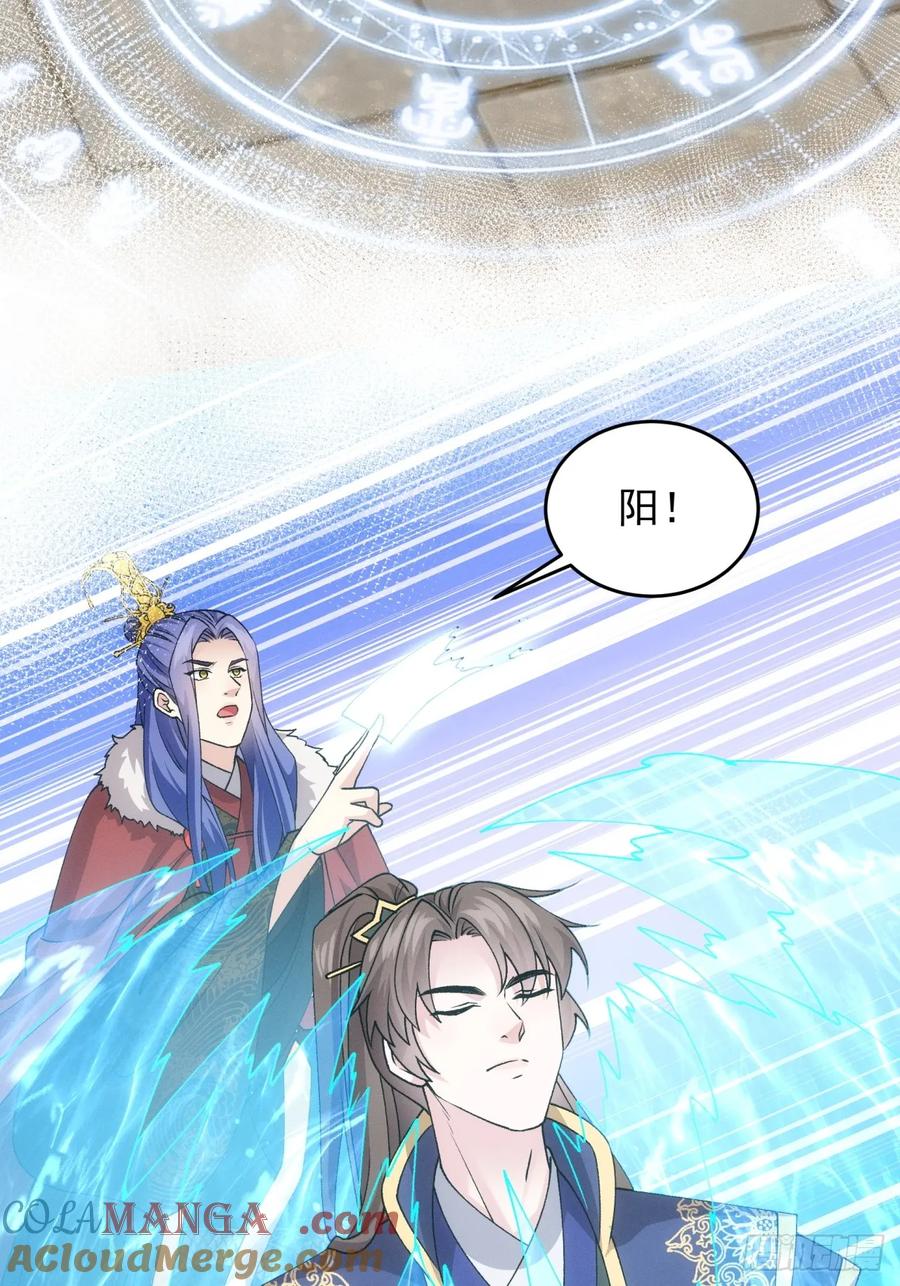 王者大师兄(我就是不按套路出牌 第192话 ：绝不辜负师兄 第25页