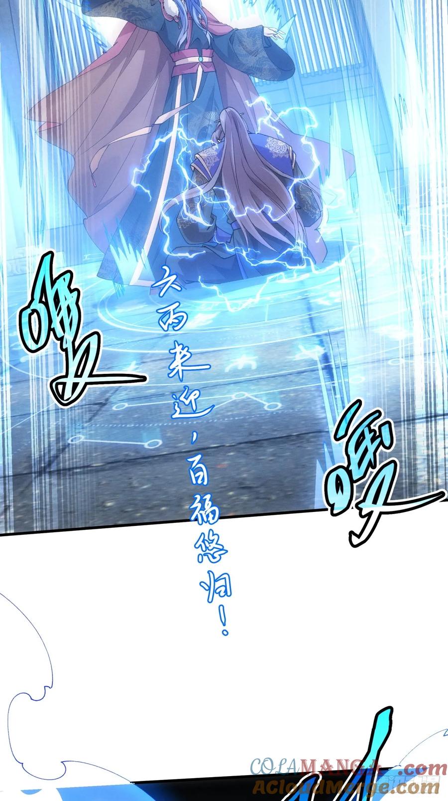 王者大师兄(我就是不按套路出牌 第192话 ：绝不辜负师兄 第34页