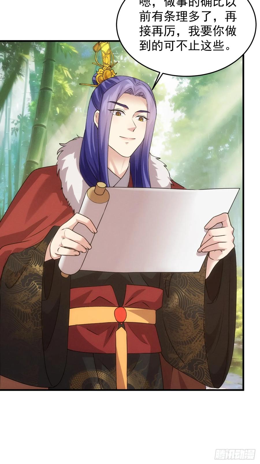 王者大师兄(我就是不按套路出牌 第192话 ：绝不辜负师兄 第6页