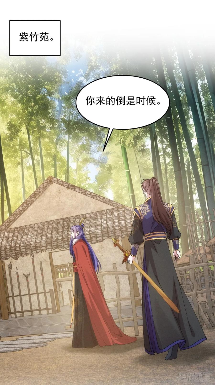 王者大师兄(我就是不按套路出牌 第192话 ：绝不辜负师兄 第3页