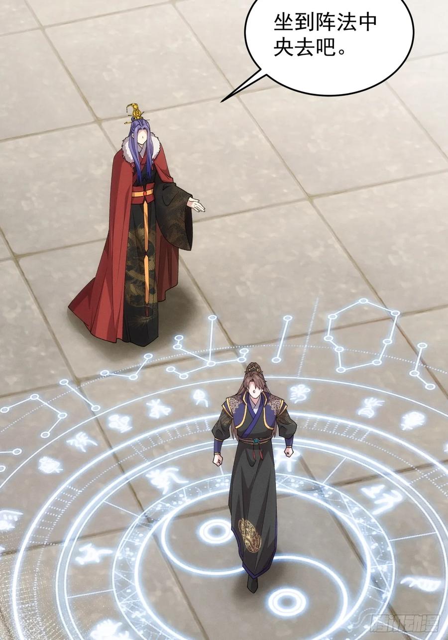 王者大师兄(我就是不按套路出牌 第192话 ：绝不辜负师兄 第24页