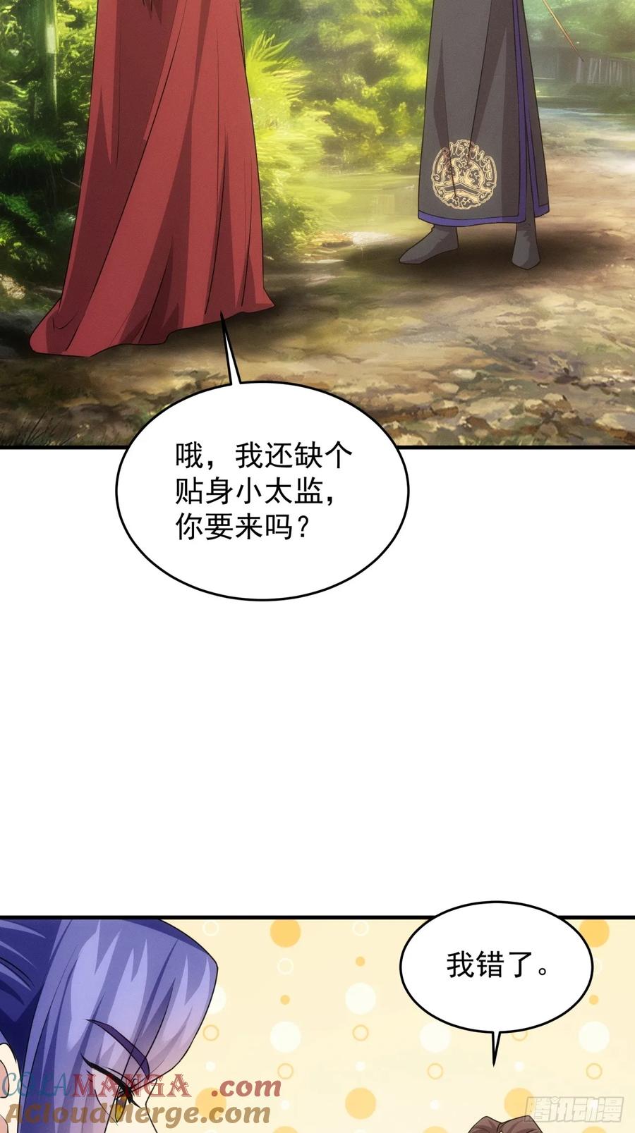 王者大师兄(我就是不按套路出牌 第192话 ：绝不辜负师兄 第16页