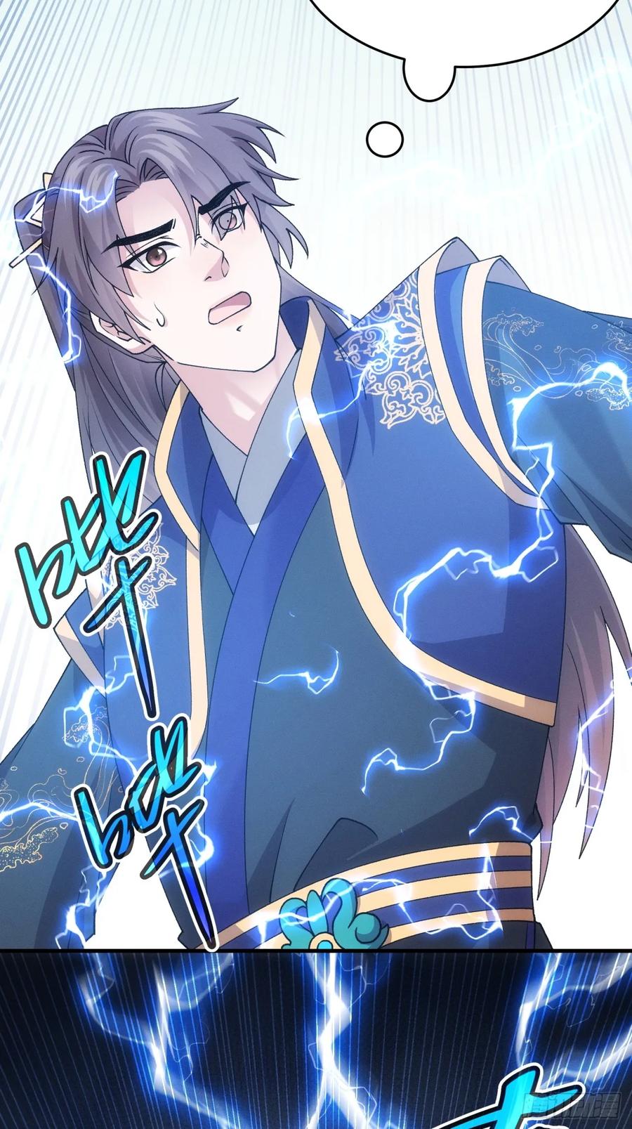 王者大师兄(我就是不按套路出牌 第192话 ：绝不辜负师兄 第39页