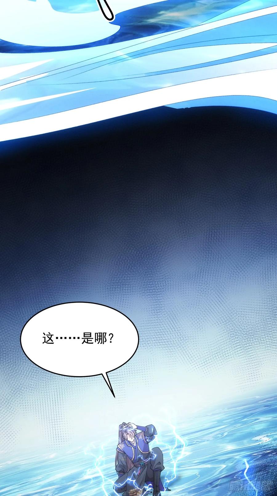 王者大师兄(我就是不按套路出牌 第192话 ：绝不辜负师兄 第36页