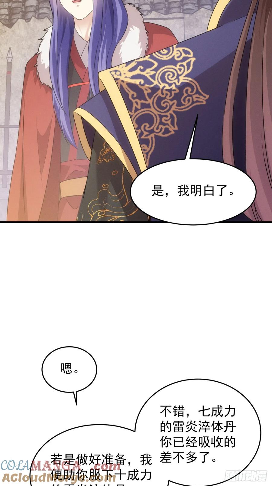 王者大师兄(我就是不按套路出牌 第192话 ：绝不辜负师兄 第19页