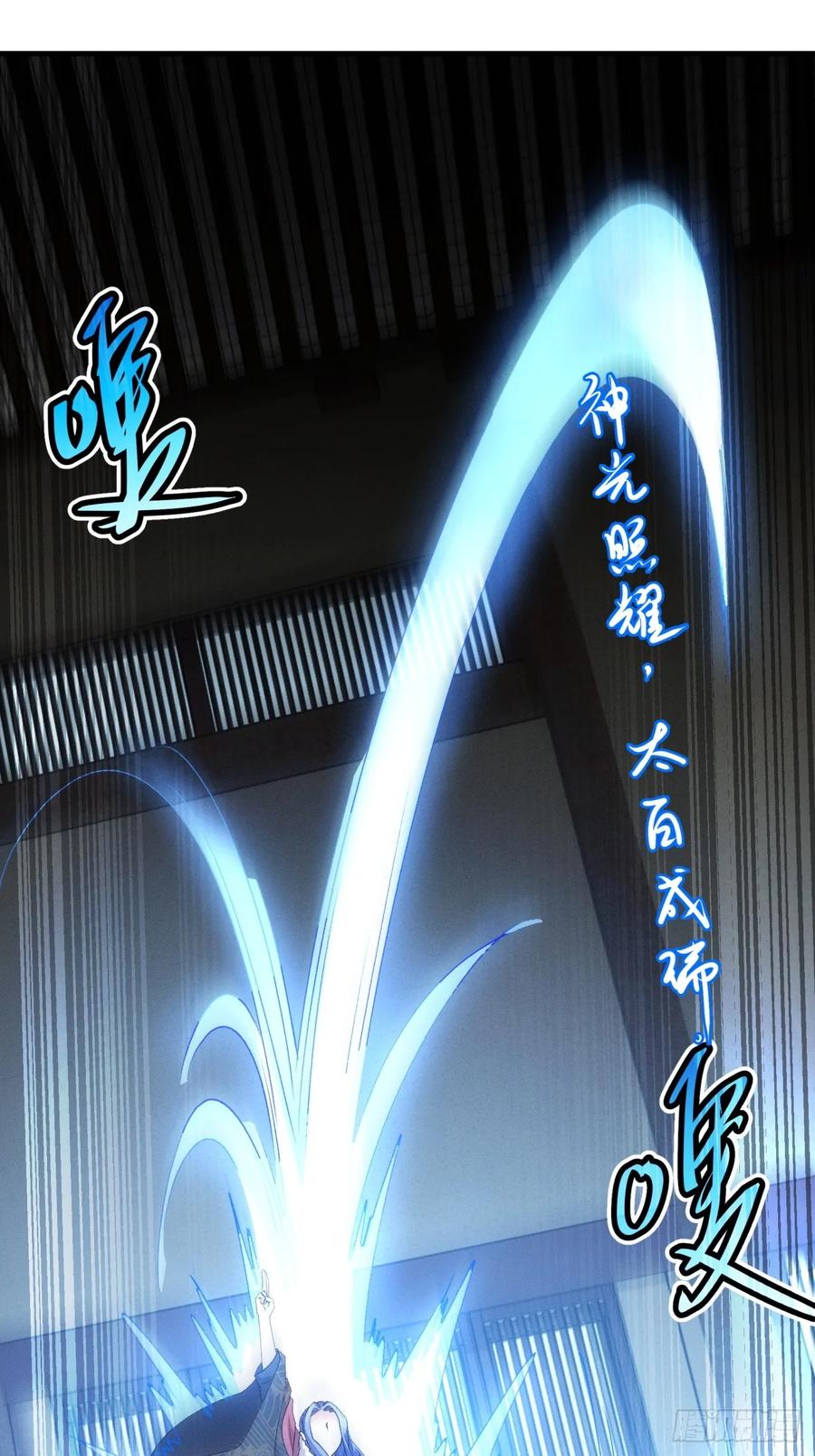 王者大师兄(我就是不按套路出牌 第192话 ：绝不辜负师兄 第33页