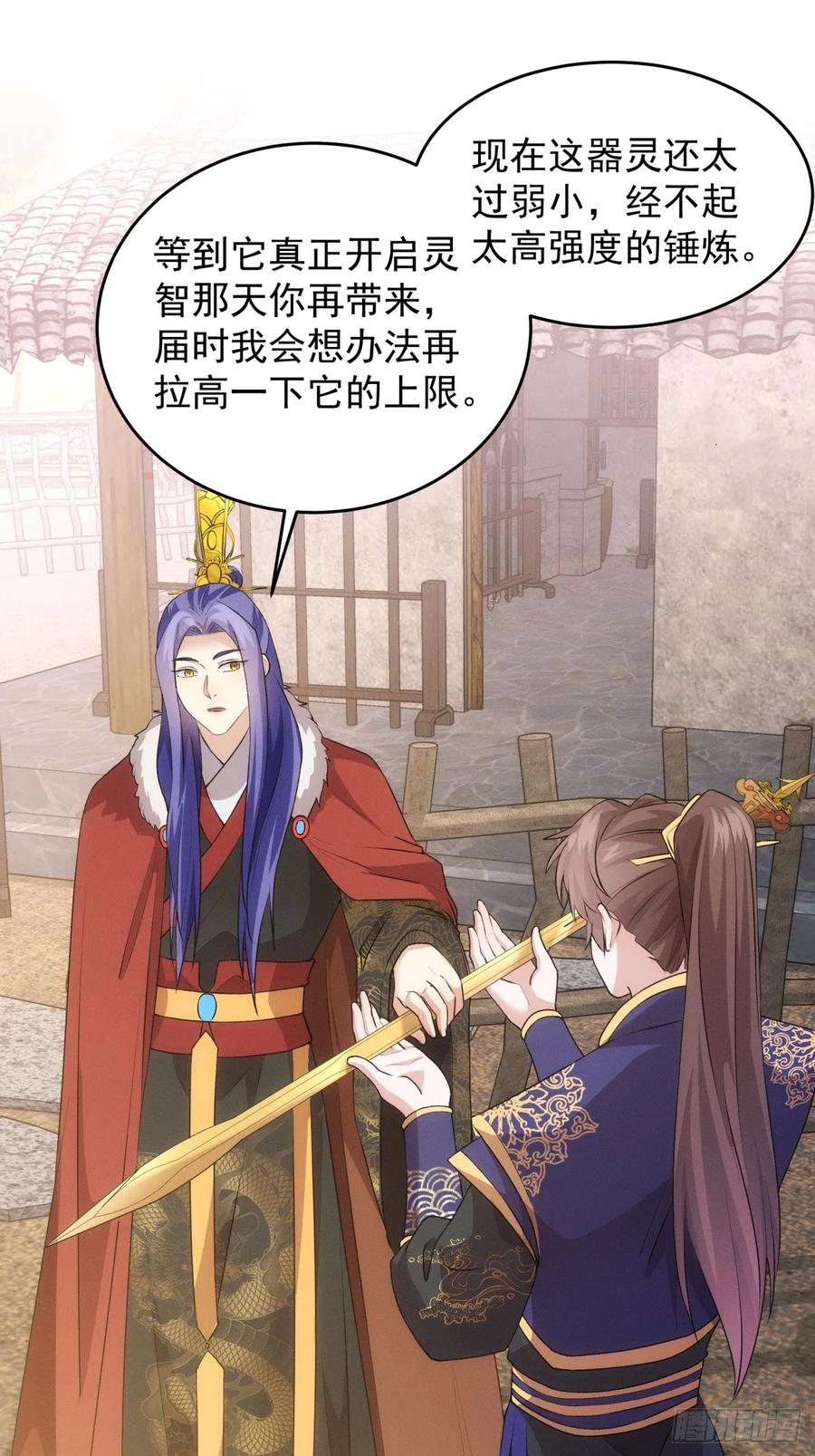 王者大师兄(我就是不按套路出牌 第192话 ：绝不辜负师兄 第12页