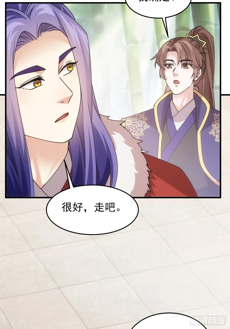 王者大师兄(我就是不按套路出牌 第192话 ：绝不辜负师兄 第23页