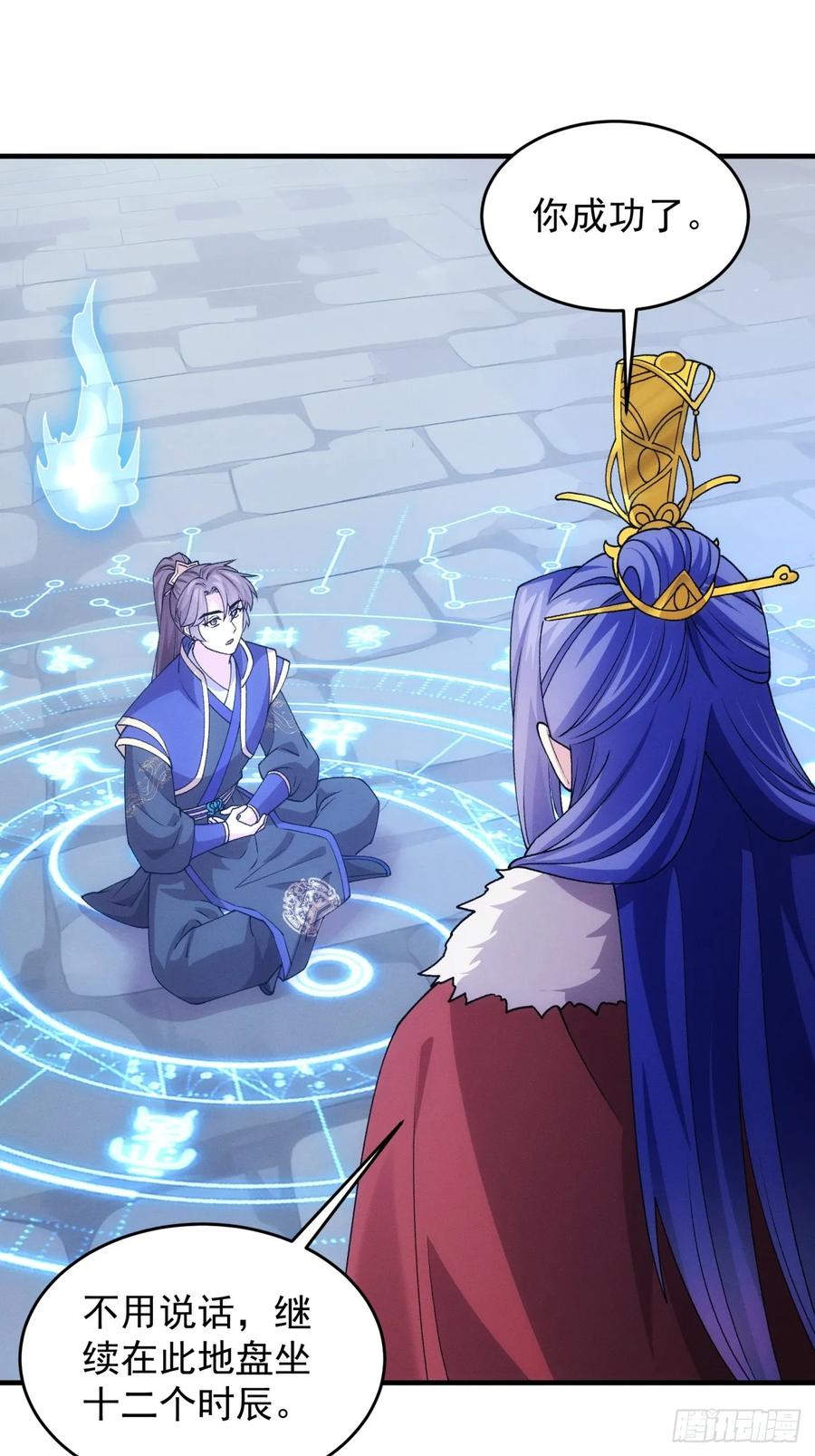 王者大师兄(我就是不按套路出牌 第193话 ：他想干嘛？ 第8页