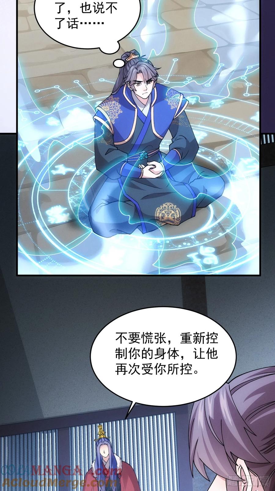 王者大师兄(我就是不按套路出牌 第193话 ：他想干嘛？ 第4页