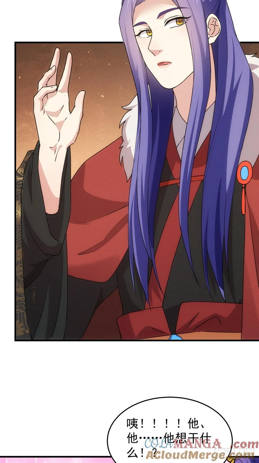 王者大师兄(我就是不按套路出牌 第193话 ：他想干嘛？ 第37页