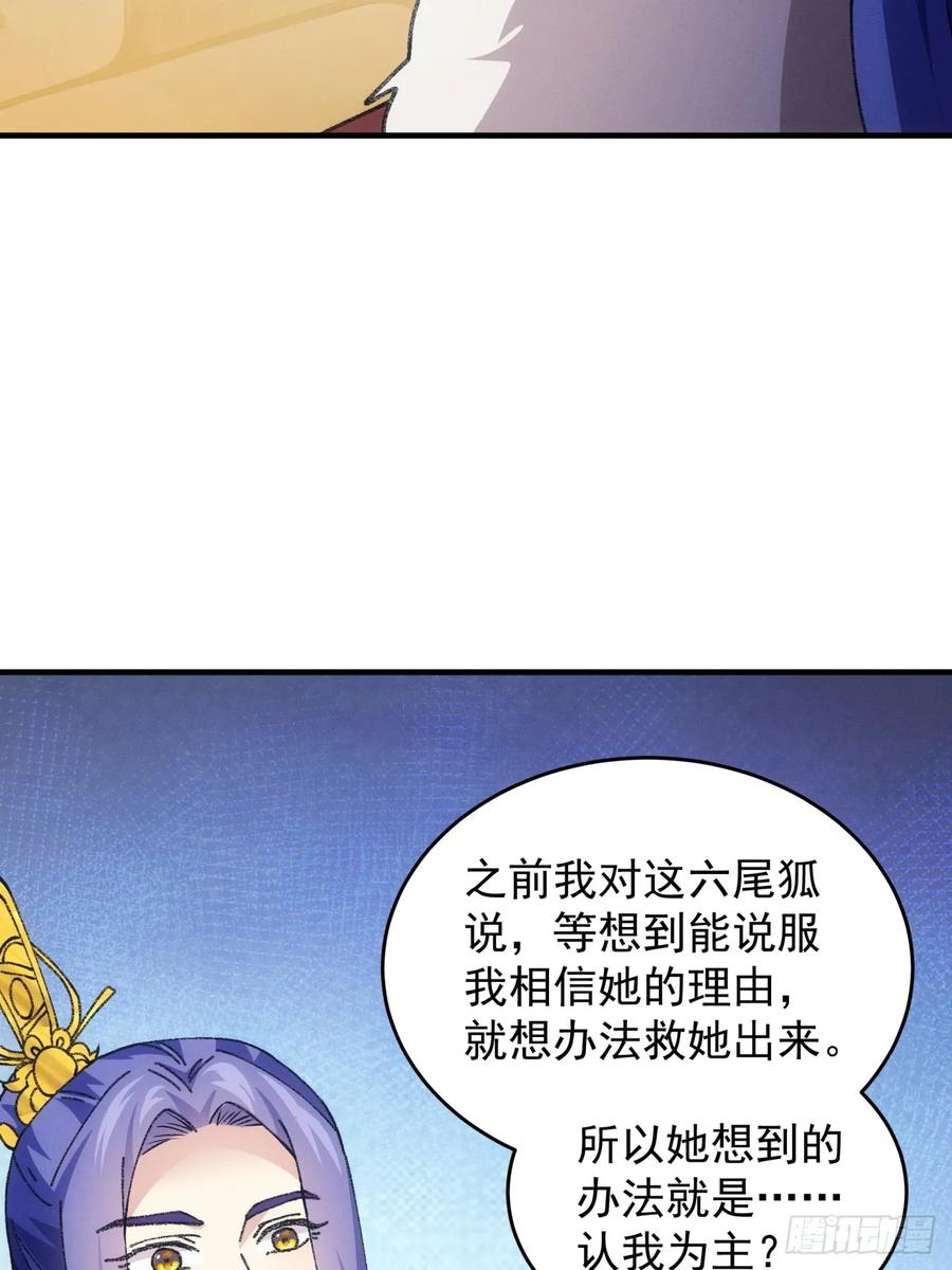 王者大师兄(我就是不按套路出牌 第193话 ：他想干嘛？ 第26页