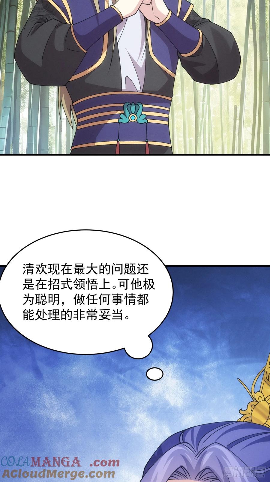 王者大师兄(我就是不按套路出牌 第193话 ：他想干嘛？ 第13页