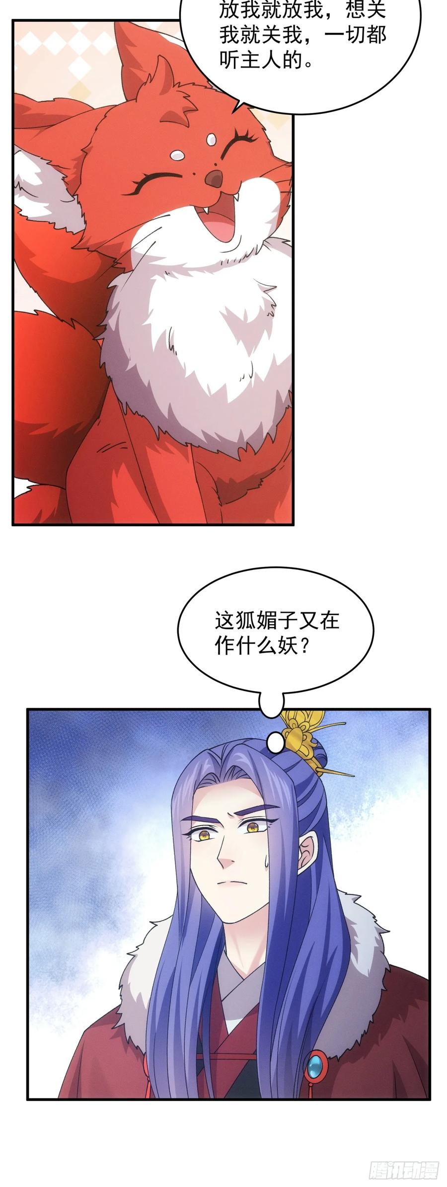 王者大师兄(我就是不按套路出牌 第193话 ：他想干嘛？ 第20页