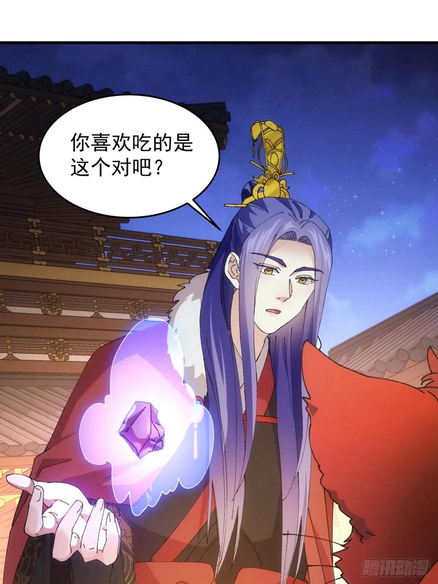 王者大师兄(我就是不按套路出牌 第193话 ：他想干嘛？ 第21页