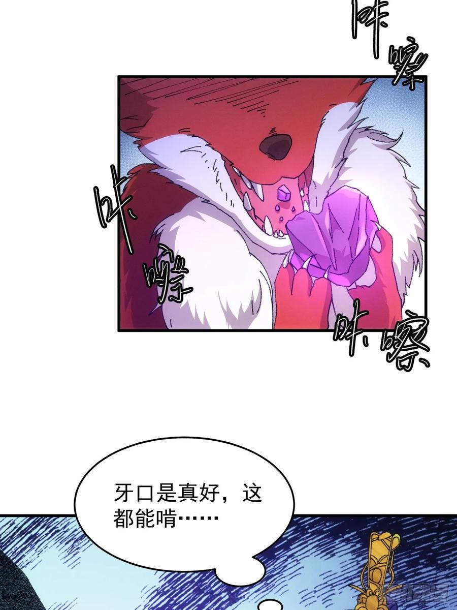 王者大师兄(我就是不按套路出牌 第193话 ：他想干嘛？ 第23页