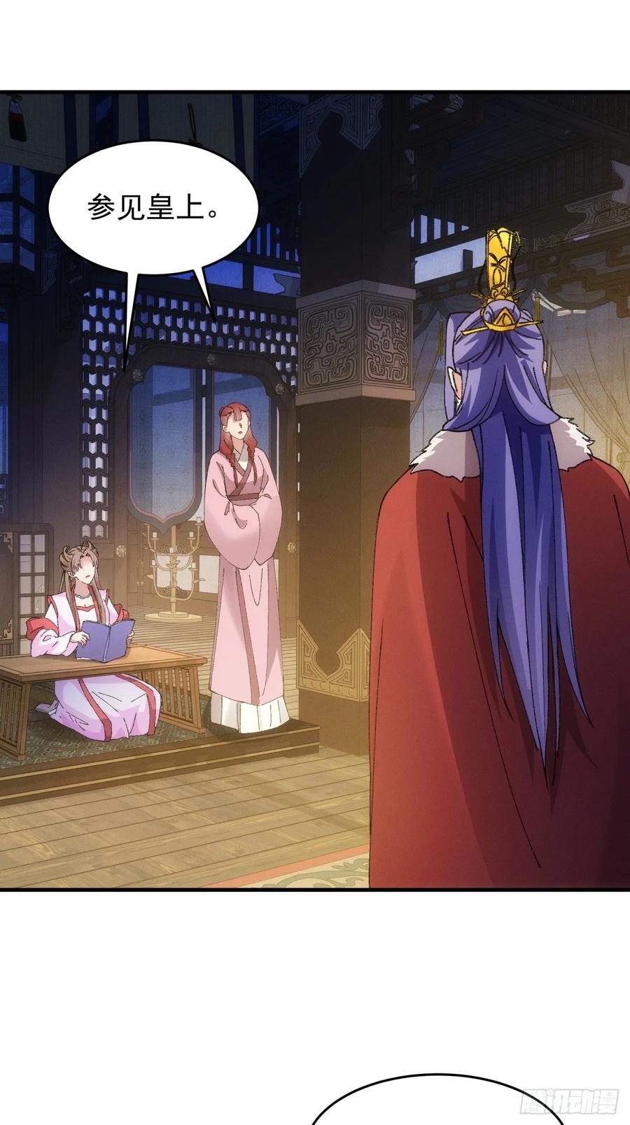 王者大师兄(我就是不按套路出牌 第193话 ：他想干嘛？ 第32页