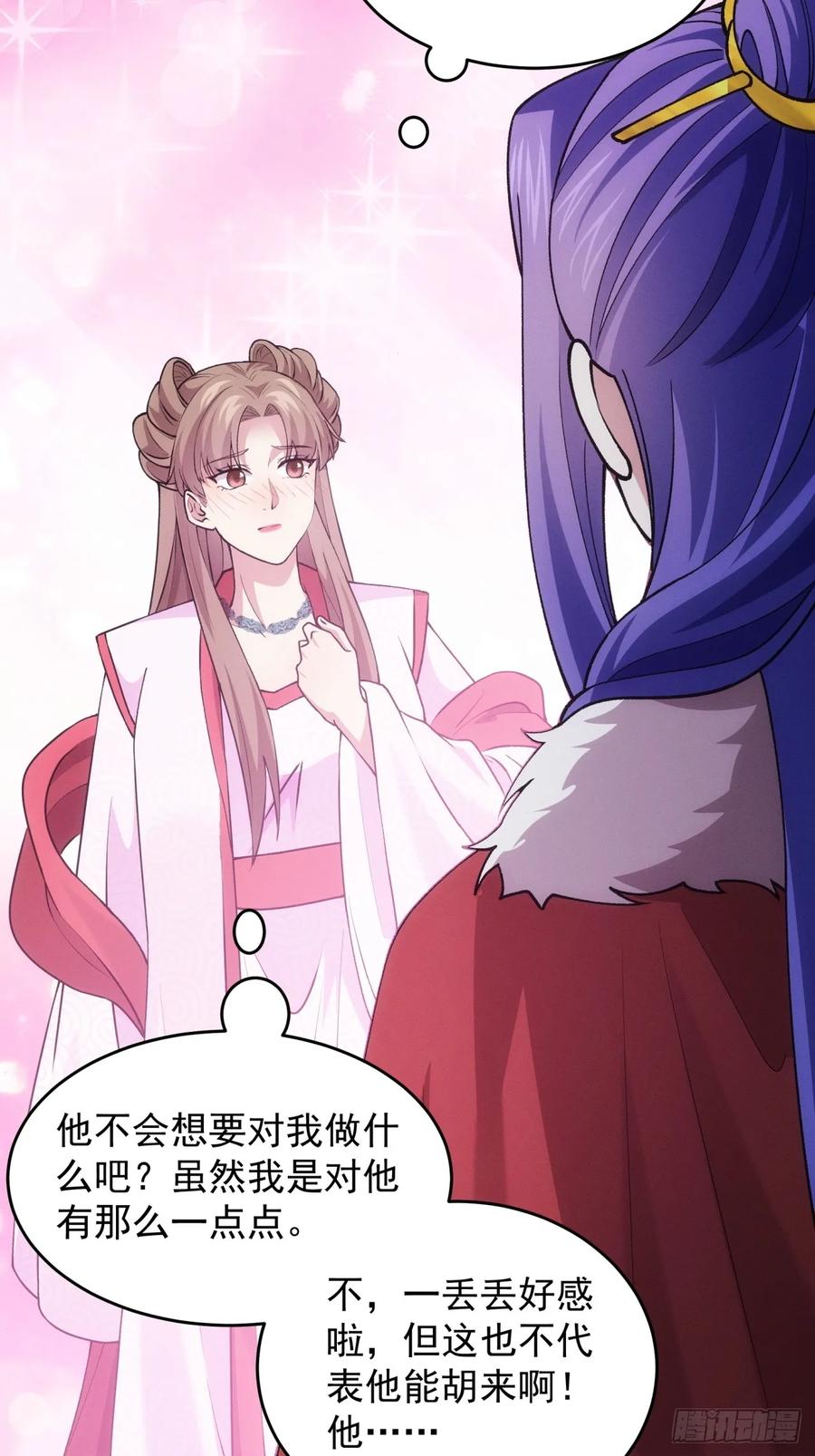 王者大师兄(我就是不按套路出牌 第193话 ：他想干嘛？ 第38页