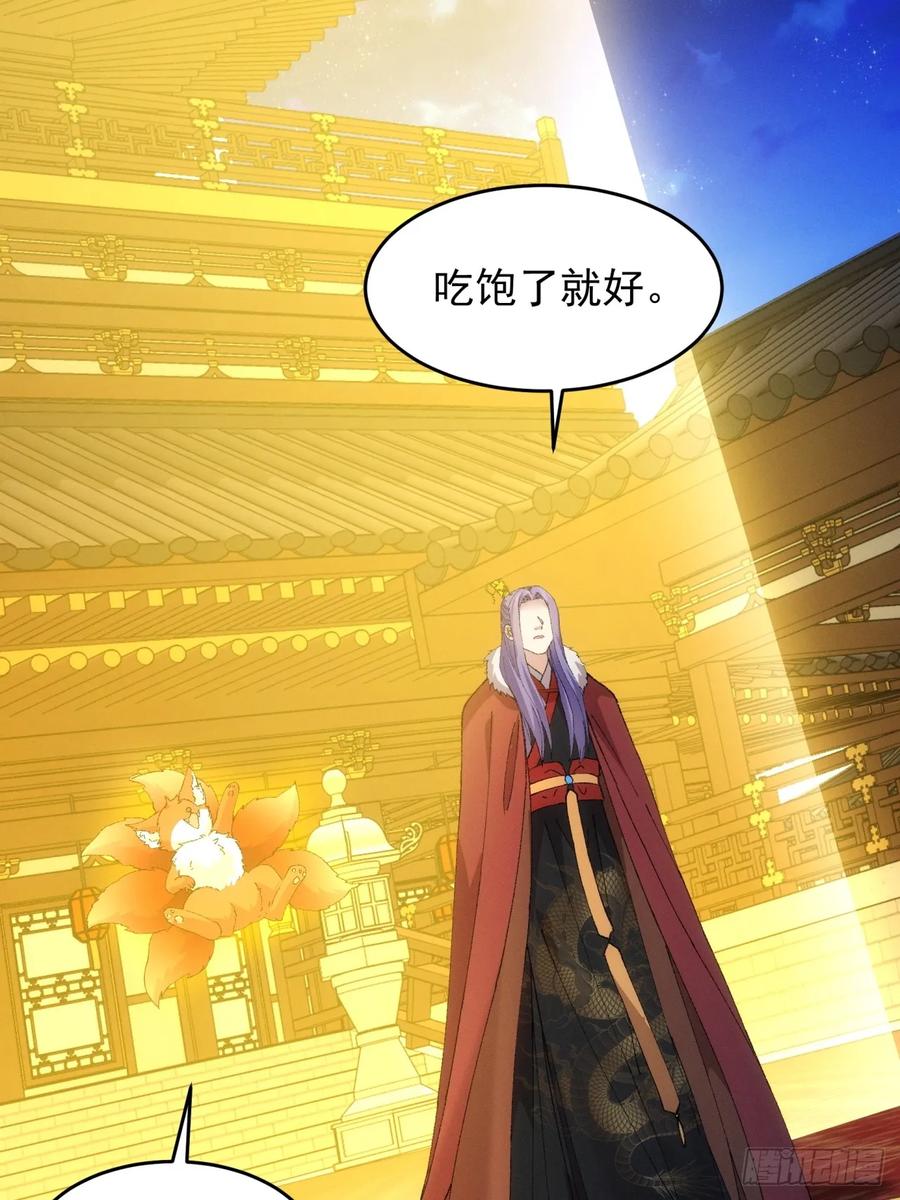 王者大师兄(我就是不按套路出牌 第193话 ：他想干嘛？ 第30页