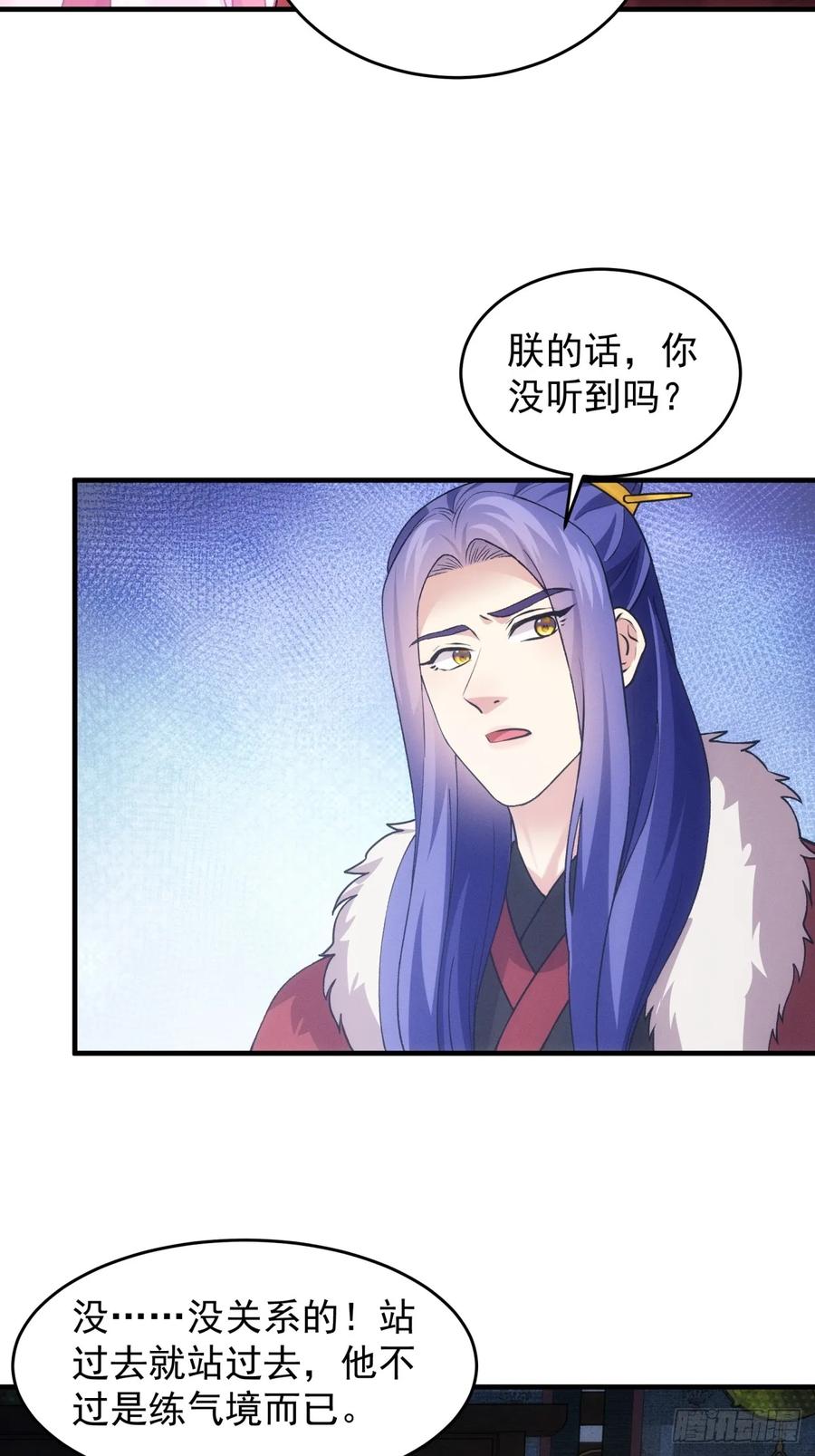 王者大师兄(我就是不按套路出牌 第193话 ：他想干嘛？ 第39页