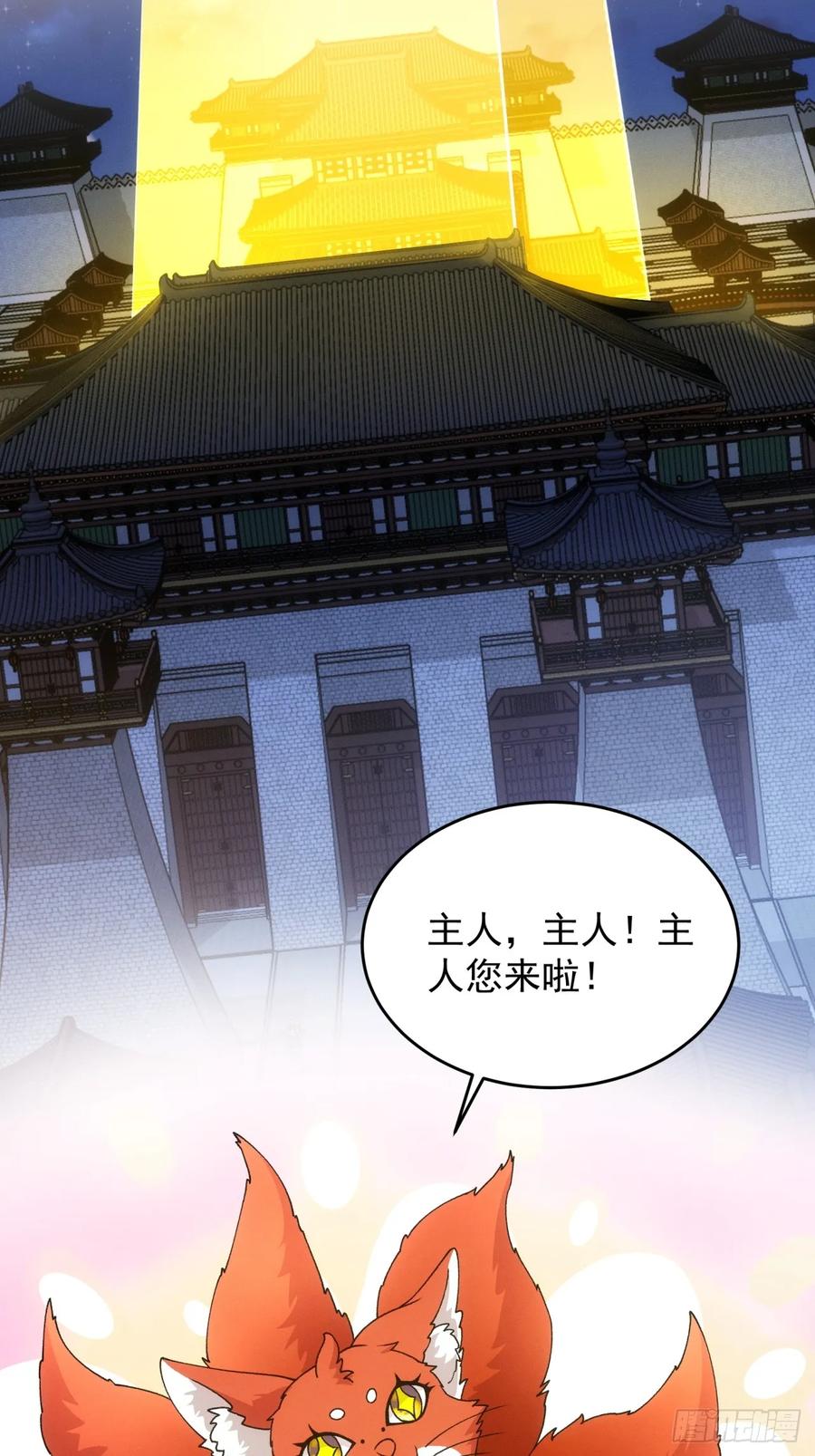 王者大师兄(我就是不按套路出牌 第193话 ：他想干嘛？ 第17页