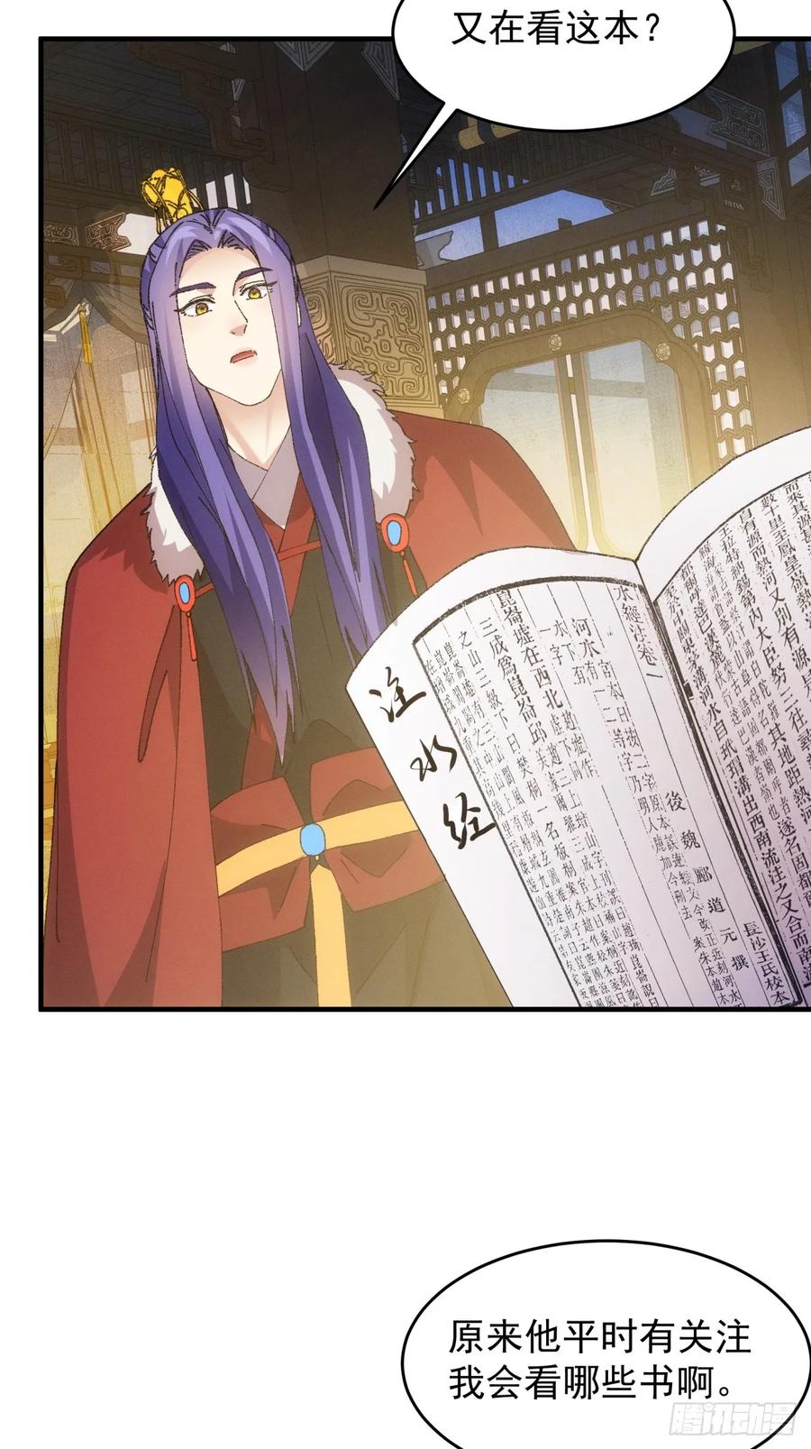 王者大师兄(我就是不按套路出牌 第193话 ：他想干嘛？ 第33页