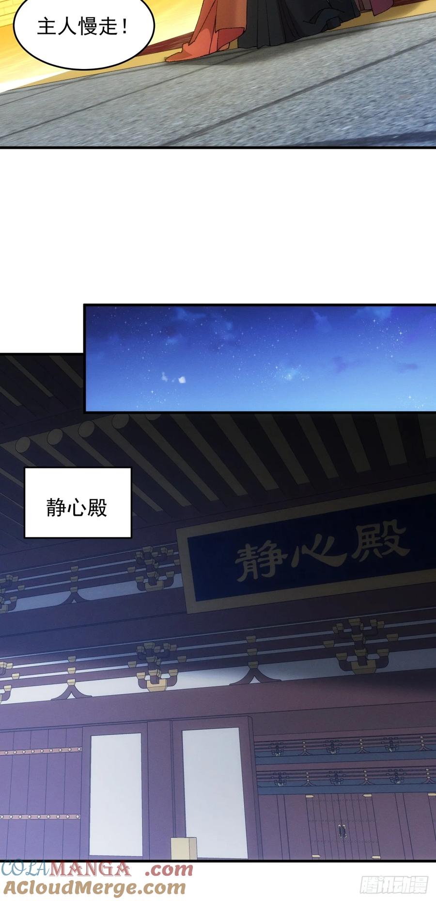 王者大师兄(我就是不按套路出牌 第193话 ：他想干嘛？ 第31页