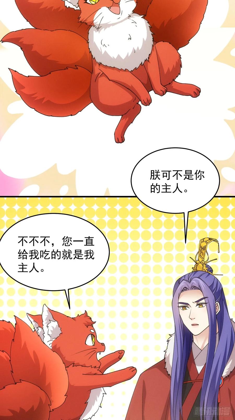 王者大师兄(我就是不按套路出牌 第193话 ：他想干嘛？ 第18页